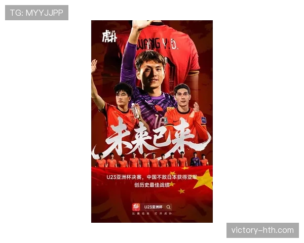 2026世界杯亚洲新军首秀引关注 能否书写历史新篇章