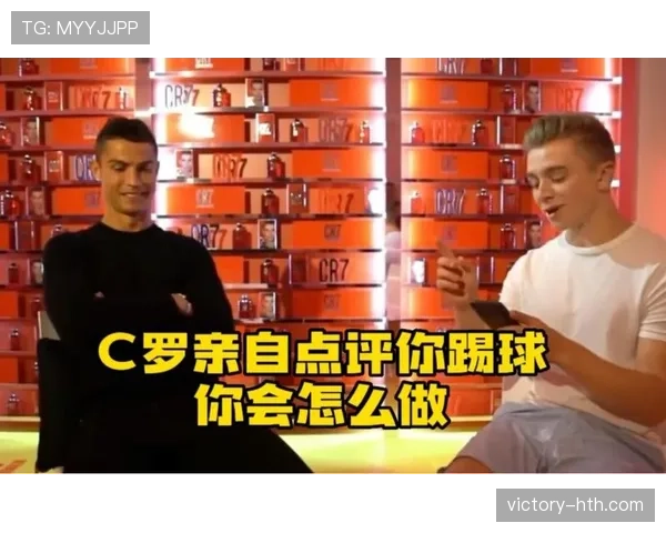 C罗专家点评：状态与表现最新分析