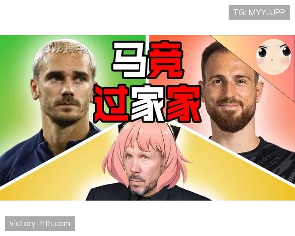 格列兹曼是马竞真核还是体系适配者？——战术核心地位的再审视