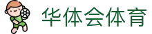 华体会(HTH)官方网站登录入口 - 专业体育赛事综合平台